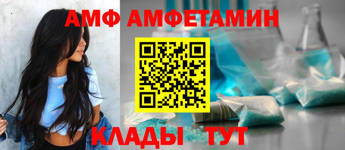 Кушва  Амфетамин Розовый  АМФЕТАМИН  Вход с VPN 