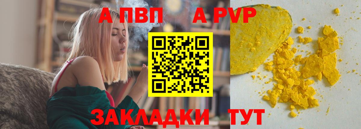 А ПВП мука Кушва