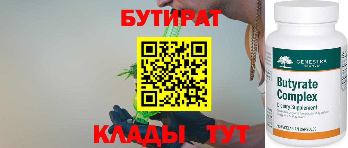 Кушва  БУТИРАТ оксана  Вход с VPN 