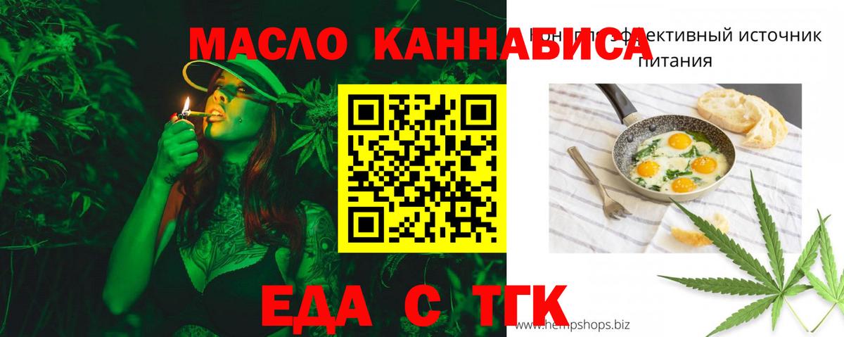 Кушва  Еда ТГК конопля  Вход с VPN 