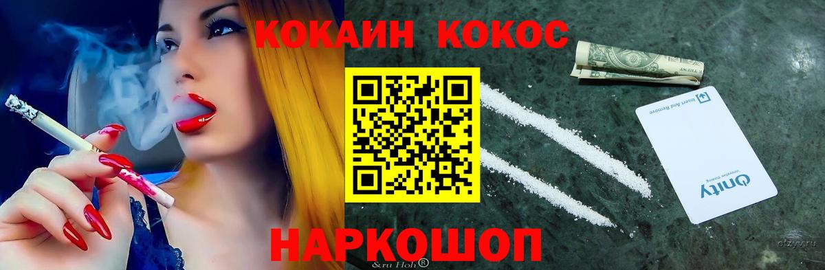 КОКАИН 98% Кушва
