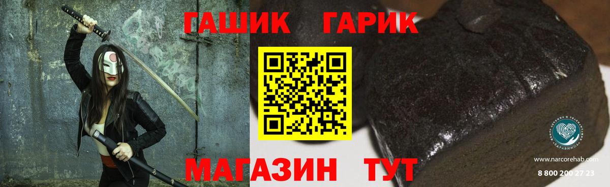 Гашиш гарик Кушва