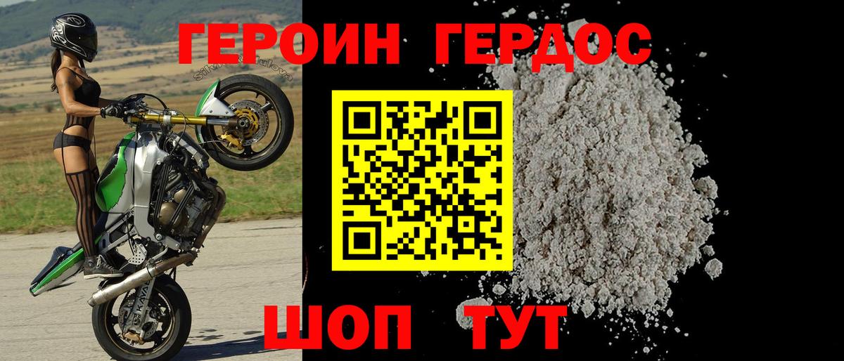 Кушва  ГЕРОИН хмурый  ГЕРОИН  Вход с VPN 