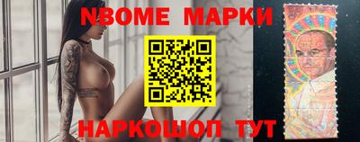 марки nbome Кинель