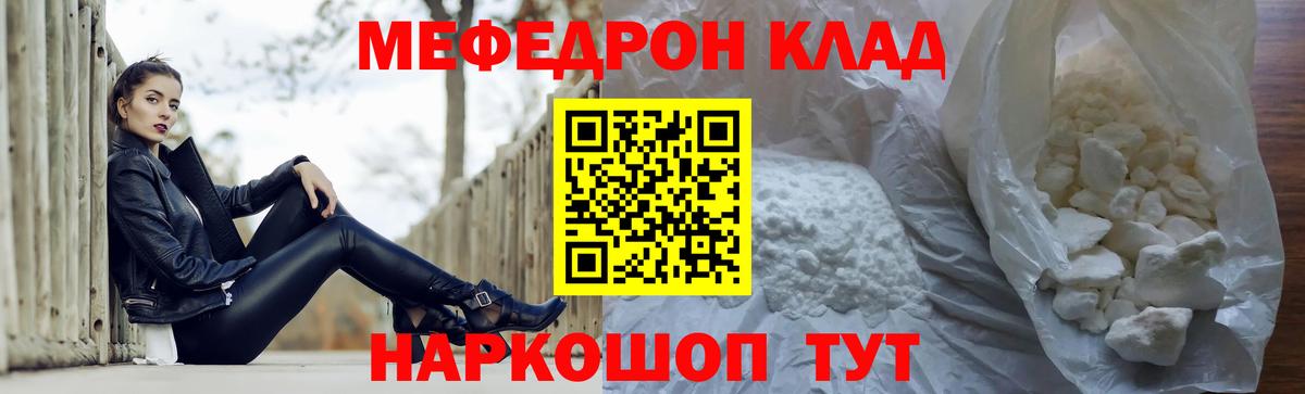 Меф мяу мяу  Вход с VPN  Кушва  МЕФ  Мефедрон VHQ 