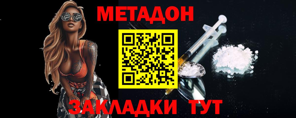 hydra рабочий сайт  МЕТАДОН methadone  shop телеграм  Вход с VPN  Метадон кристалл  Кушва 