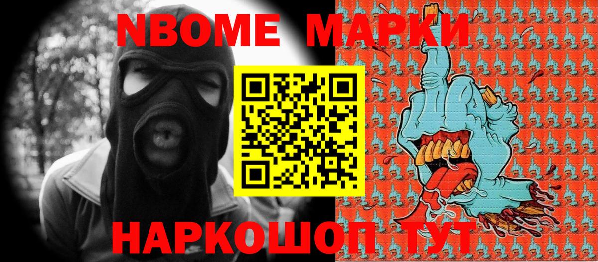 Марки 25I-NBOMe 1500мкг  Вход с VPN  Марки 25I-NBOMe  Кушва  Марки 25I-NBOMe 1500мкг 