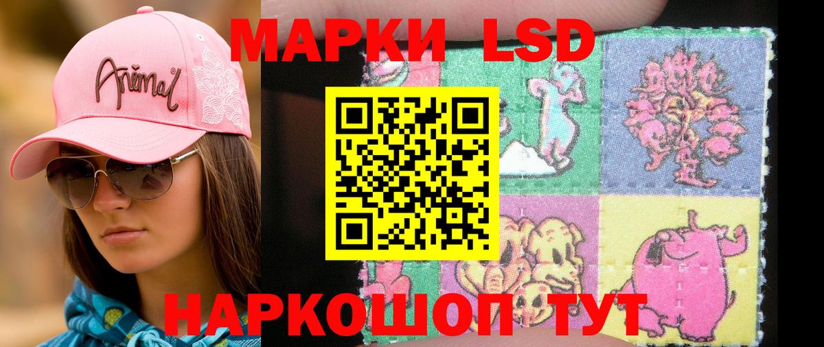 Марки NBOMe 1500мкг Кушва