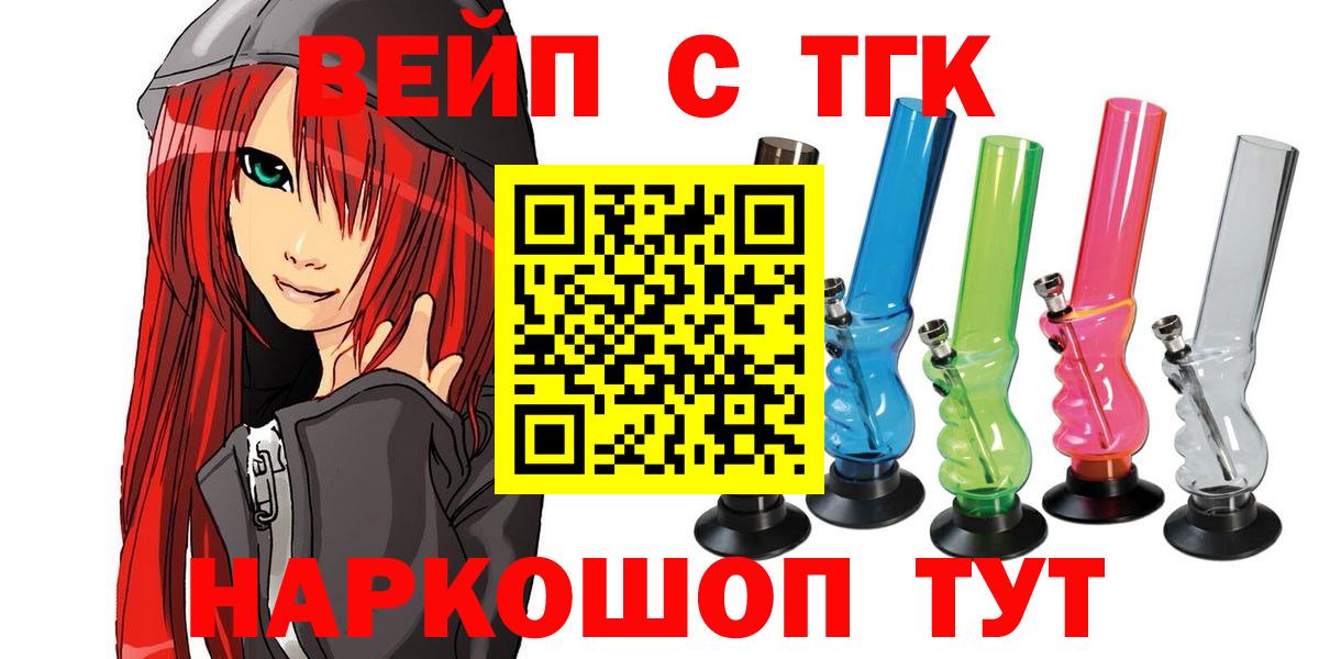 Кушва  OMG tor  Вход с VPN  Дистиллят ТГК вейп с тгк 